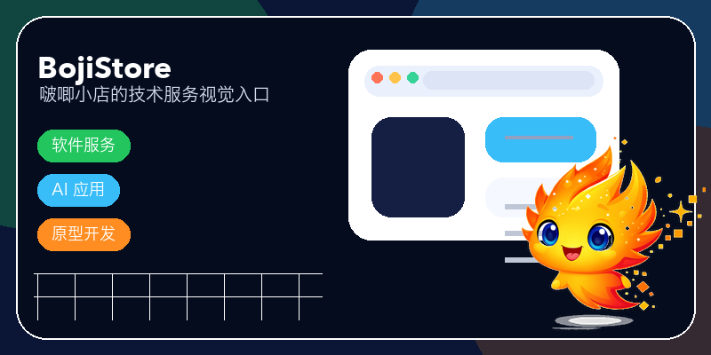 BojiStore 啵唧小店